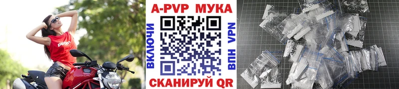 Купить где Дорогобуж Alpha-PVP Соль