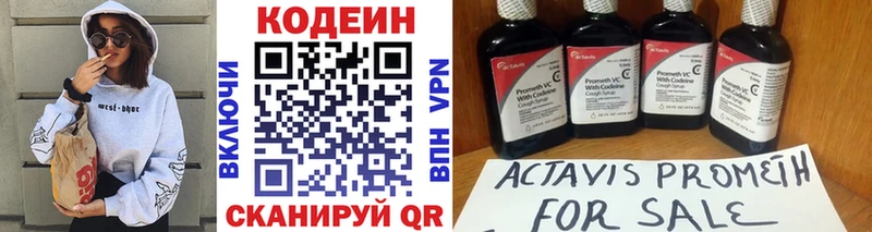 Купить закладки  Дорогобуж  Кодеин Purple Drank 