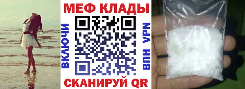 Мефедрон VHQ  Купить  Дорогобуж 