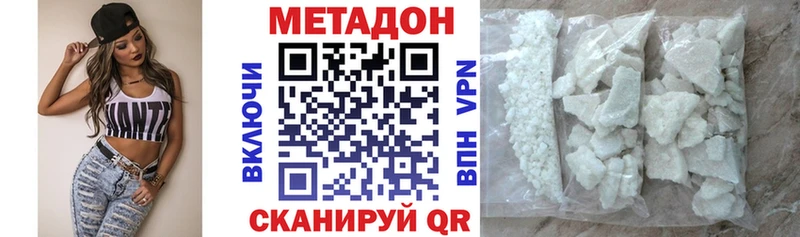 Купить где  Дорогобуж  МЕТАДОН белоснежный 
